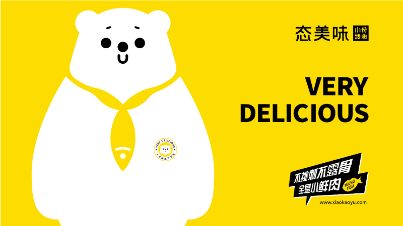 态美味logo、vi设计