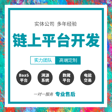 智能合约部署DAPP官网NFT平台盲盒铸造上链以太bsc开发