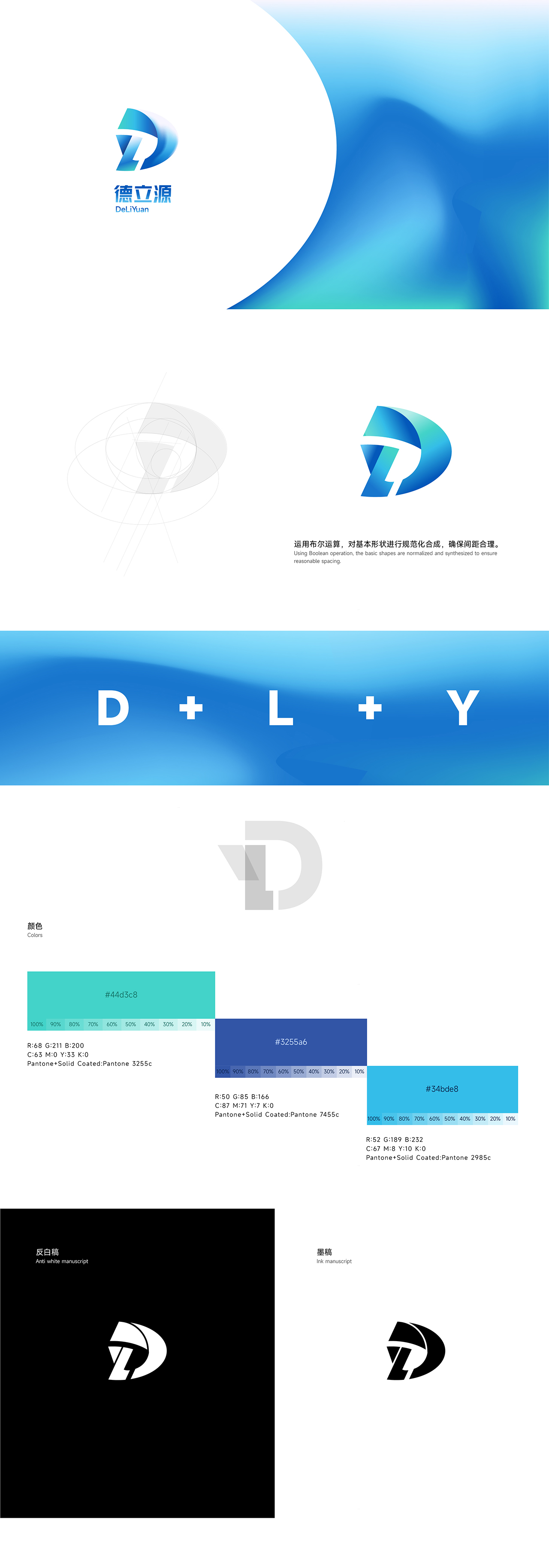 （DLY+德立源）LOGO设计