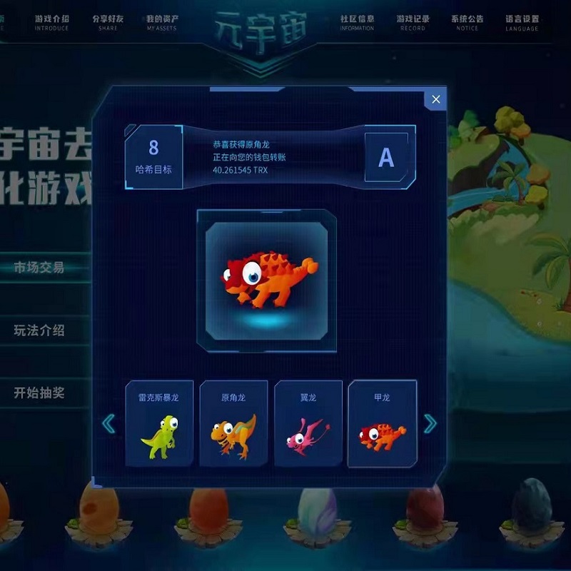 龙蛋抽奖质押生息区块链游戏元宇宙场景智能合约