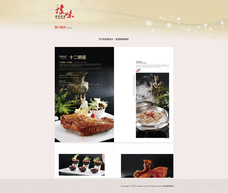 餐饮行业小程序定制开发微信开发微信小程序定制开发 公众号开发