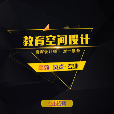 教育空间施工图绘制