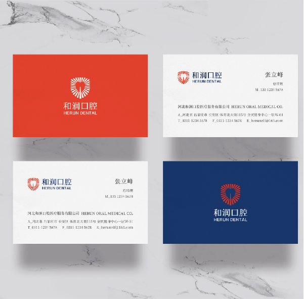 什么是视觉设计?和润口腔 品牌视觉设计案例展示