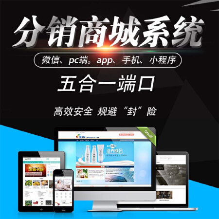 商城APP|商城小程序|订单管理|进销存|客户关系|生活服务