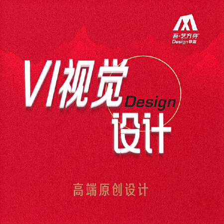 吾艺方舟/VI视觉设计