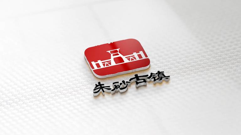 朱砂古镇logo文旅品牌LOGO匠派江西标志设计