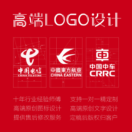 高端LOGO设计-高端套餐(十年以上设计经验设计师设计)
