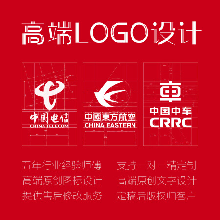 高端LOGO设计-标准套餐(五年以上设计经验设计）