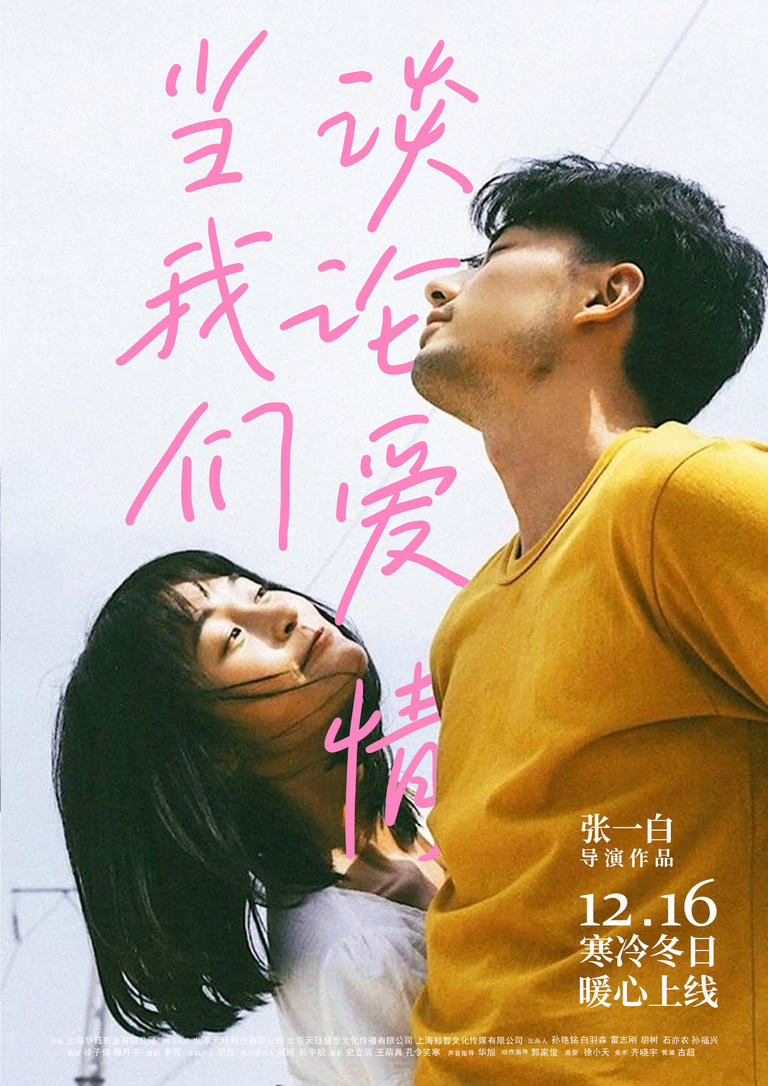 海报设计思路是什么?耳盲电影-海报设计案例展示