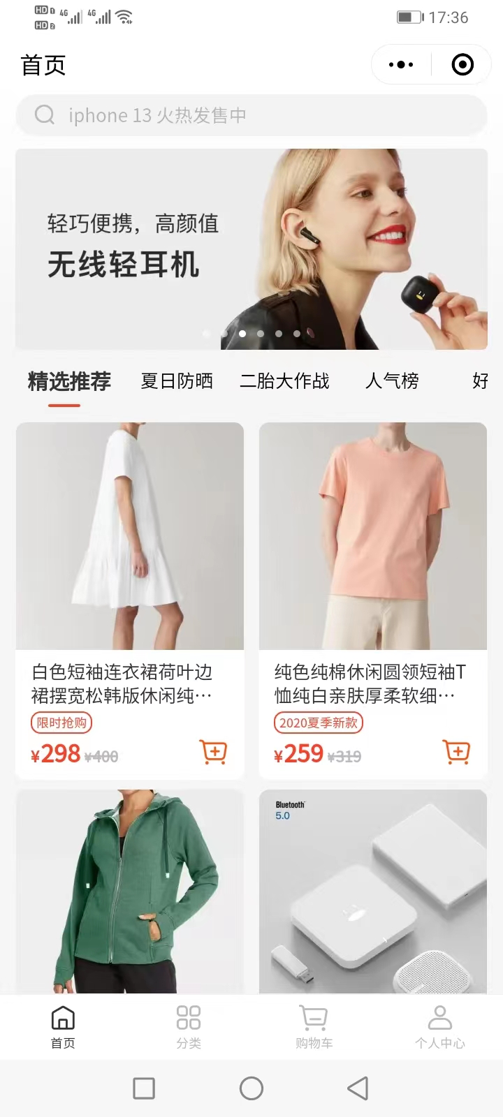 分销商城微信小程序