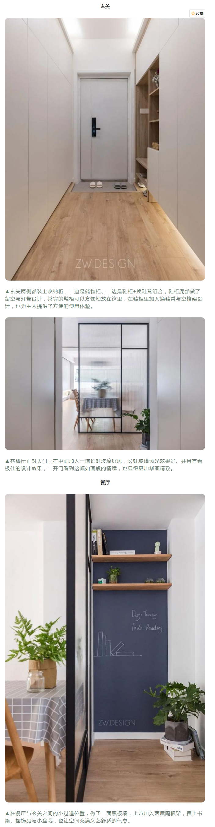 软装包括哪些项目?103㎡现代简约,留白+原木+绿植,让生活悠闲舒适有故事