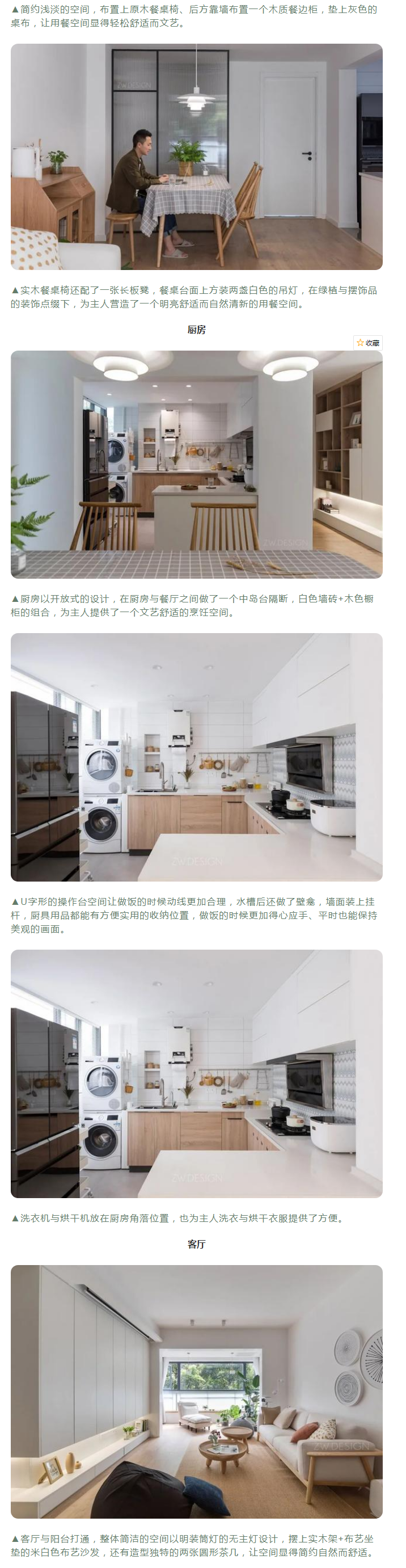 软装包括哪些项目?103㎡现代简约,留白+原木+绿植,让生活悠闲舒适有故事