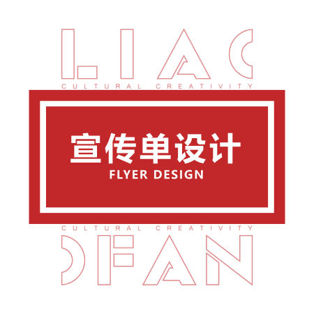 宣传单设计 招商/金融/保险/地推/广告