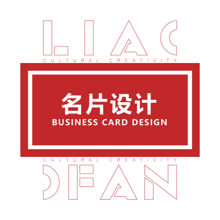 名片设计 高端商务名片设计定制个人公司