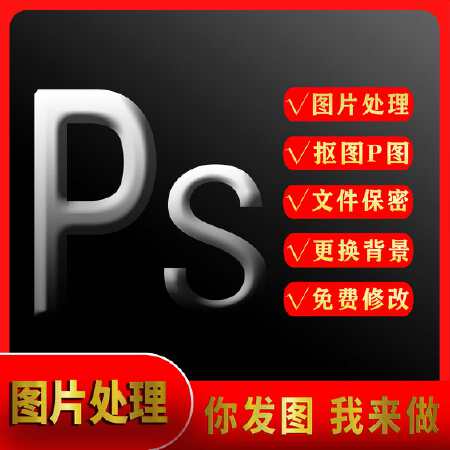 PS抠图 证件照修图  换底 PS修图 扣图 去背景  图片处理全新。