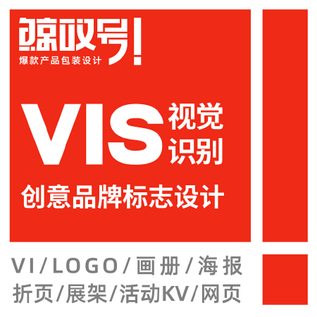 VI设计/品牌设计/视觉识别系统/标志应用设计