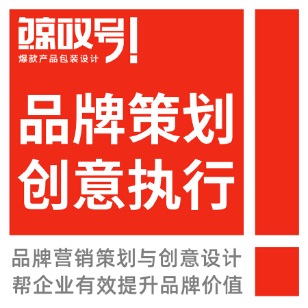 品牌策划/文案策划/营销策划/活动策划/广告策划
