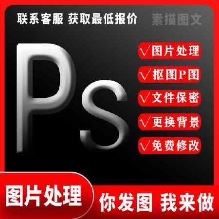 PS抠图 证件照修图 换底 PS修图 扣图 去背景