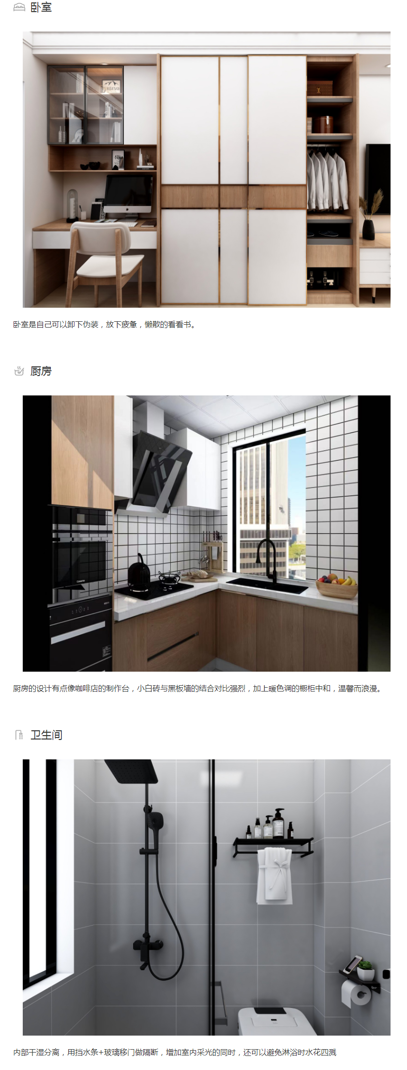 40㎡小户型/一房,北欧风格效果图展示