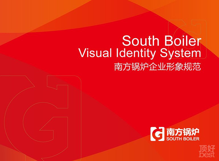 南方锅炉企业VI形象设计