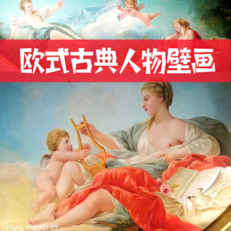 安帅画舍壁画纯手绘欧式别墅墙绘高端定制美丽乡村文化墙