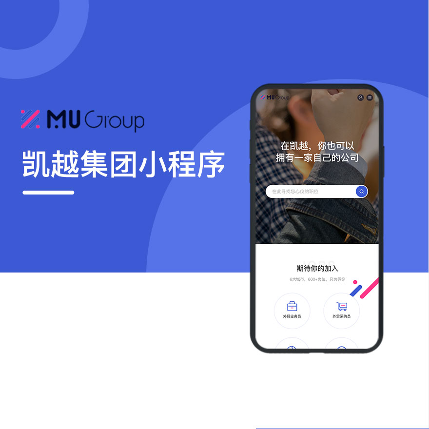 凯越集团小程序