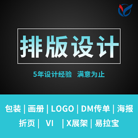 专业排版设计