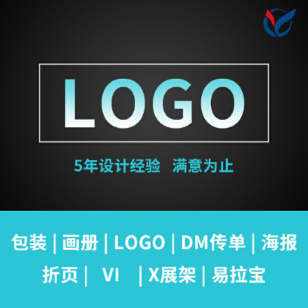 logo设计