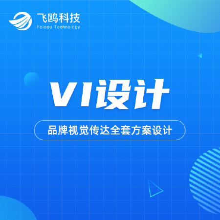 VI形象设计