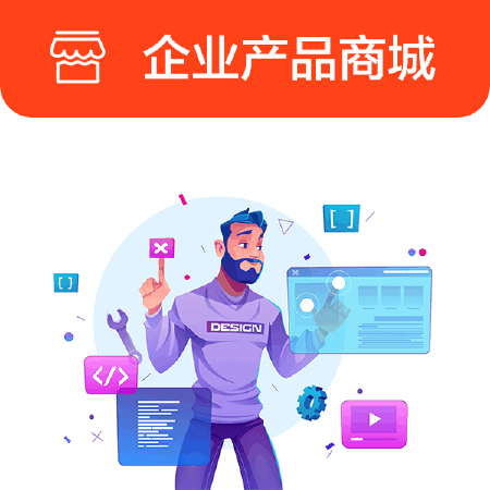 商城小程序开发