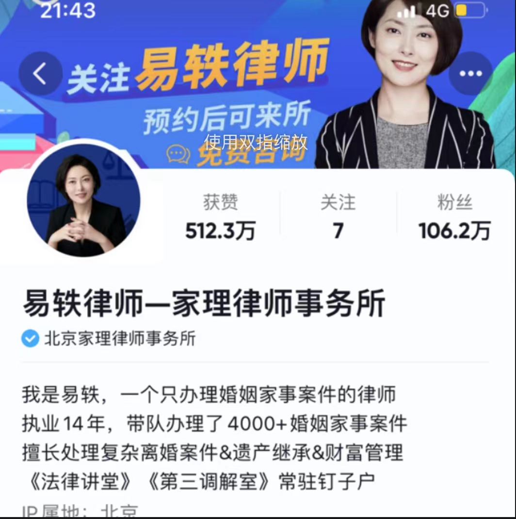 律师-短视频平台认证短视频账号运营