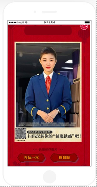 某航空公司人脸融合