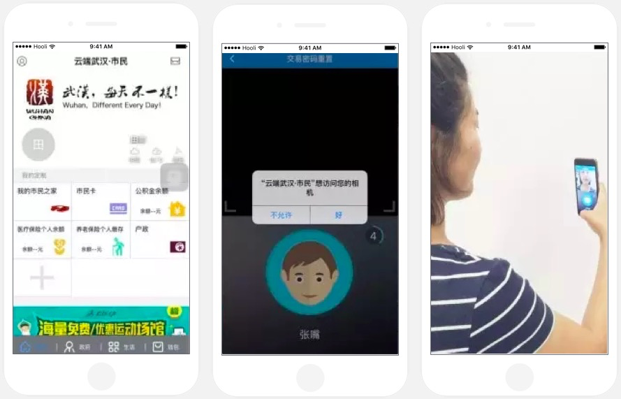 云端某市市民人脸核身