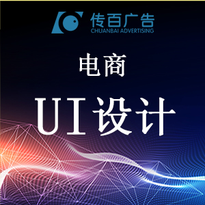 电商设计 主图 详情页 店招 首页