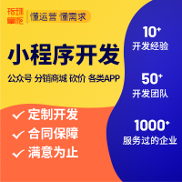 微信小程序会员积分商城公众号平台拼团抢购分销电商H5定制开发