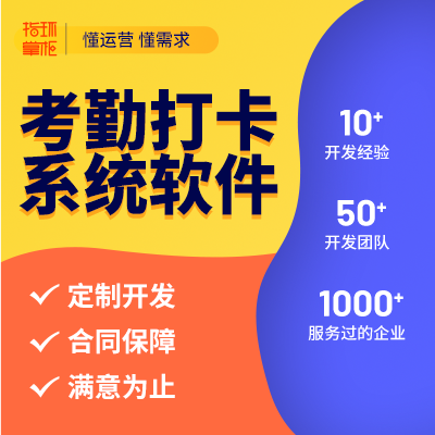通讯财务员工考勤打卡薪酬绩效销假移动端开发湖南OA办公小程序
