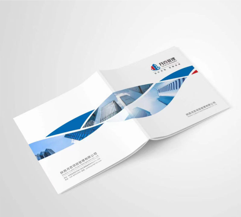 月百管理形象画册