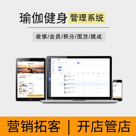 会员卡管理系统美发美甲美容积分储值收银软件线上预约开发定制