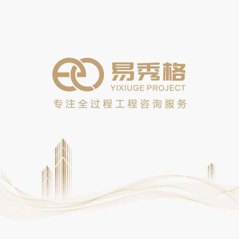 易秀格项目管理品牌设计