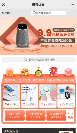 分销系统小程序商城开发