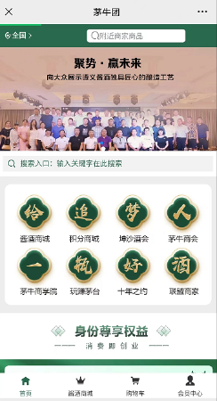 酒水茶饮类小程序APP商城开发