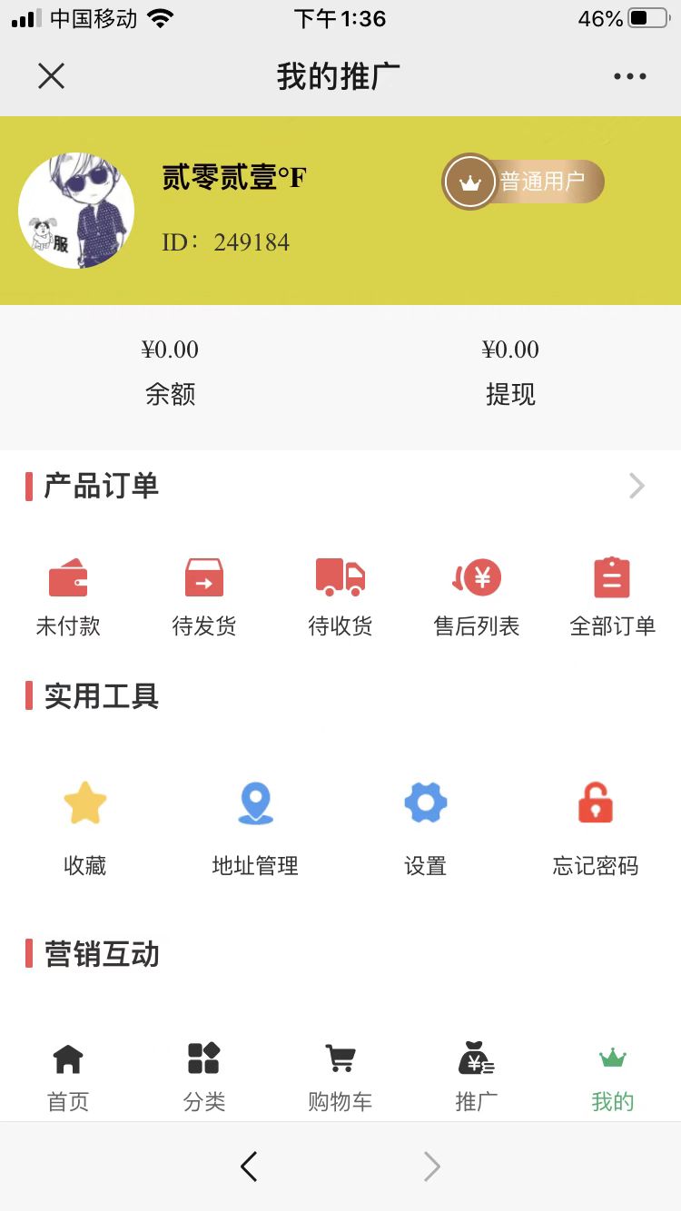 百草太兴集团商城