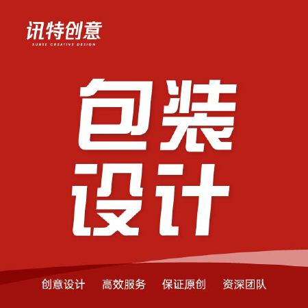 包装创意设计