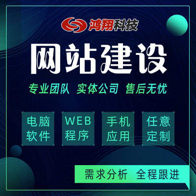 高端网站建设
