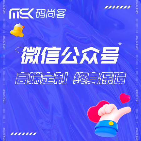 【微信公众号】真实原创｜定制开发