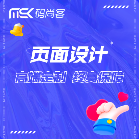 【网页设计】来图定制｜真实原创