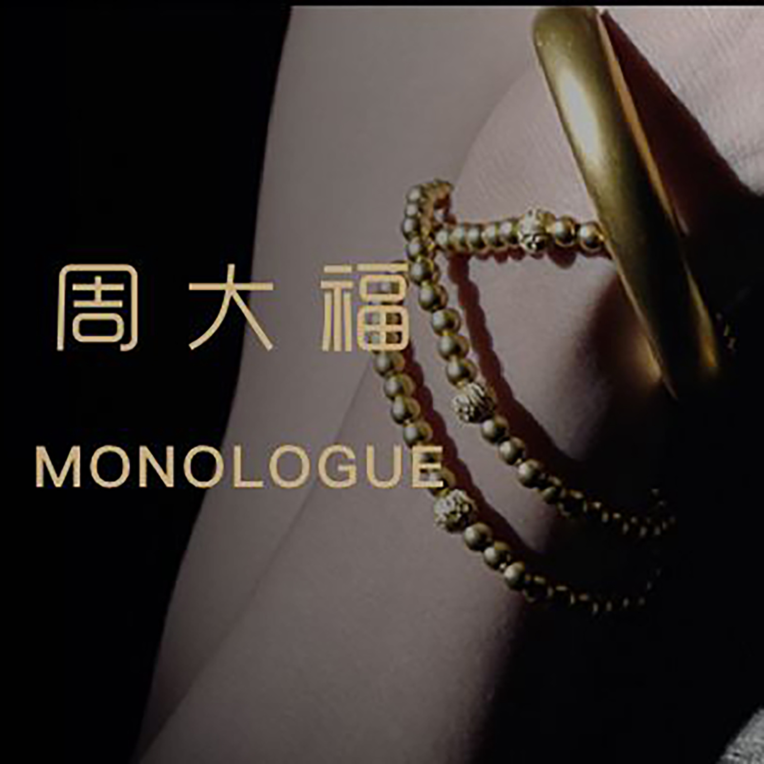 珠宝定制公众号