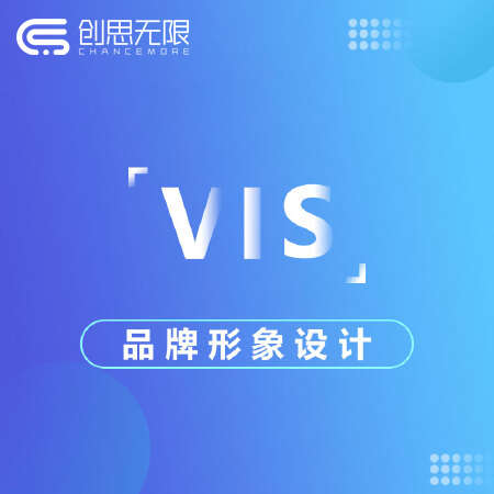 品牌形象设计