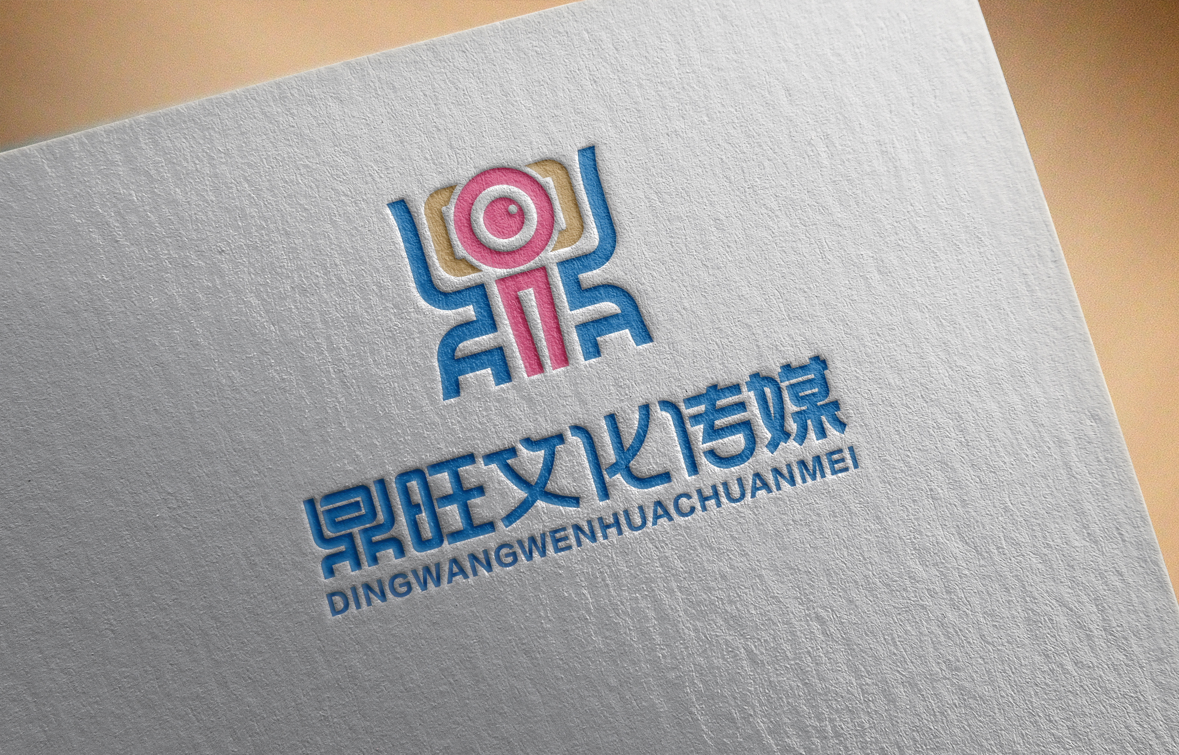 鼎旺文化传媒LOGO设计