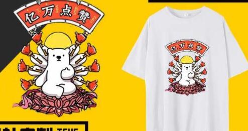 企业文化衫设计有哪些创意的图案
